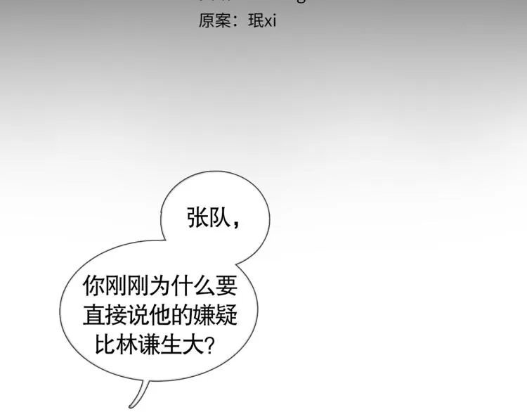 第34话 线头 第11页