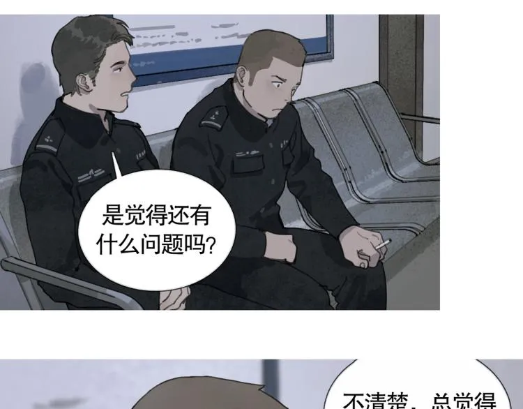 第34话 线头 第12页
