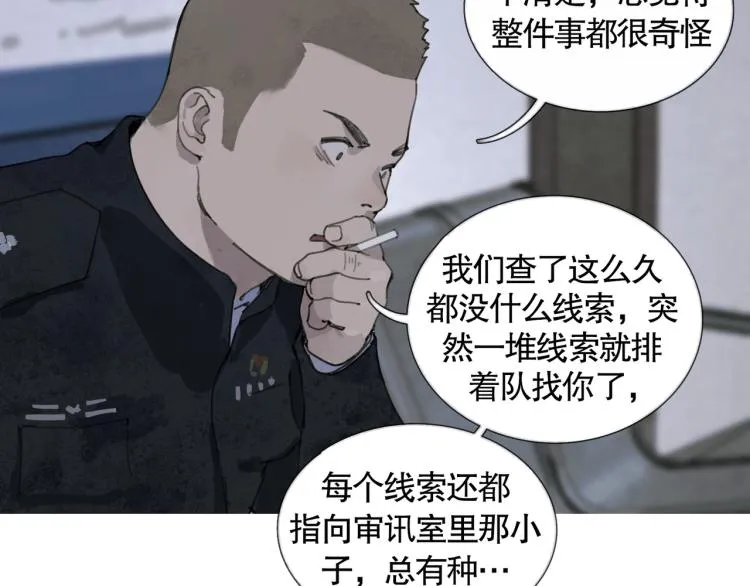 第34话 线头 第13页