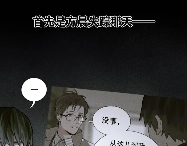 第34话 线头 第18页