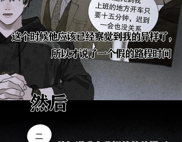 第34话 线头 第19页