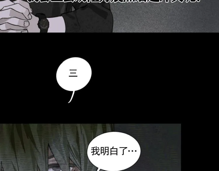 第34话 线头 第21页