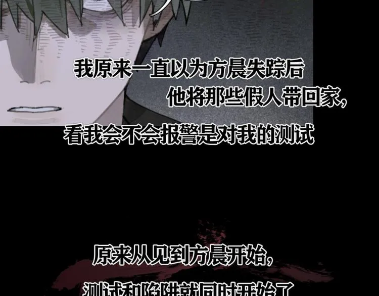 第34话 线头 第22页