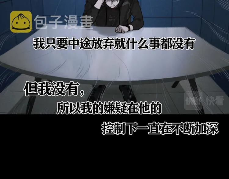 第34话 线头 第24页