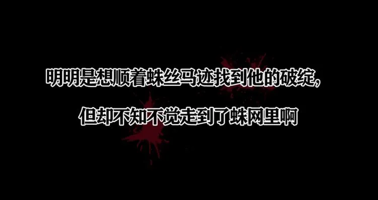 第34话 线头 第25页