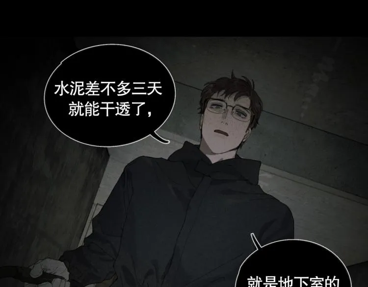 第34话 线头 第29页