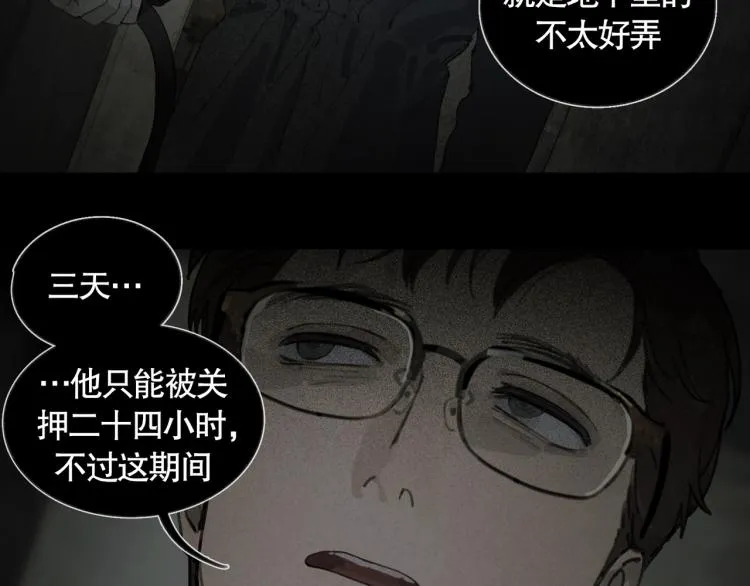 第34话 线头 第30页