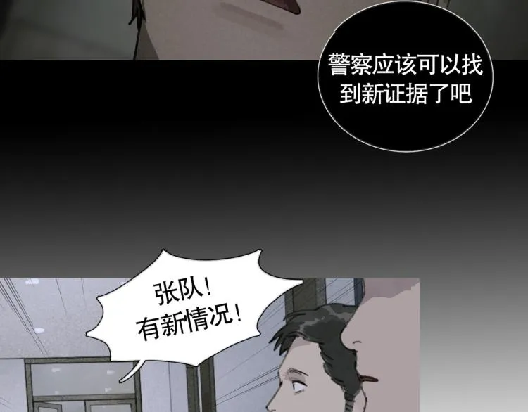 第34话 线头 第31页