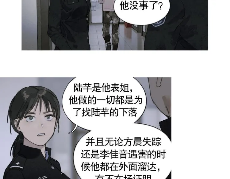 第34话 线头 第37页