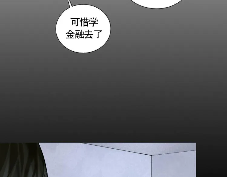 第34话 线头 第40页