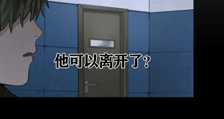 第34话 线头 第41页