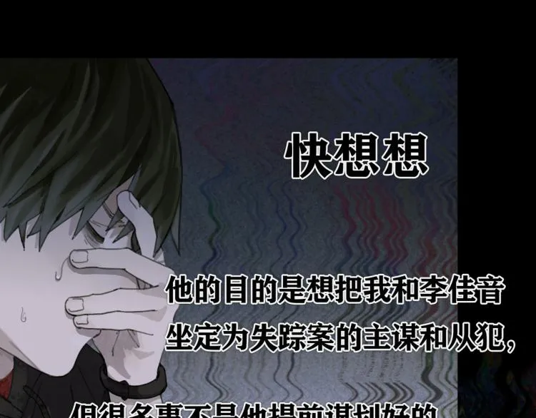 第34话 线头 第42页