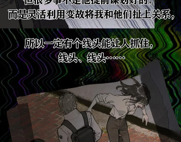 第34话 线头 第43页