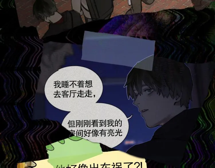 第34话 线头 第44页