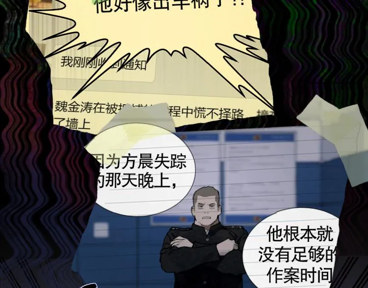 第34话 线头 第45页