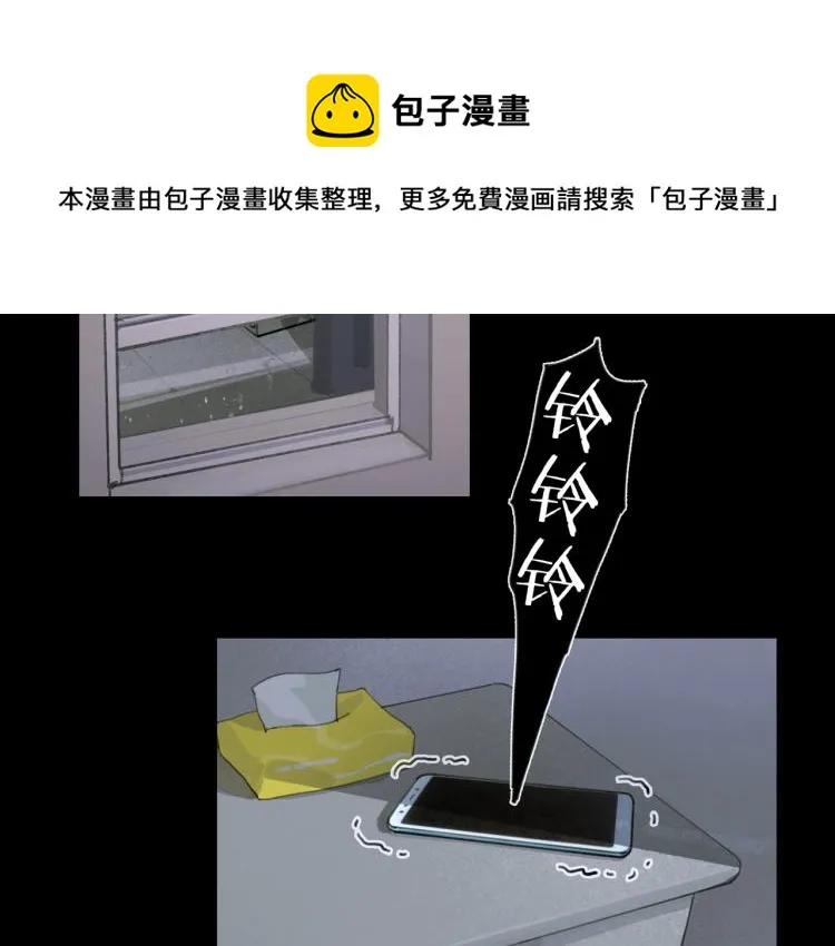 第34话 线头 第51页