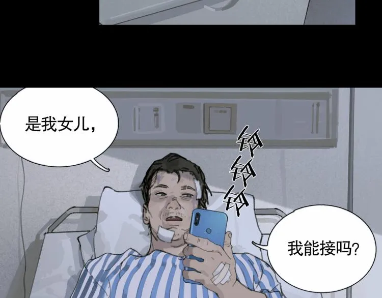 第34话 线头 第52页