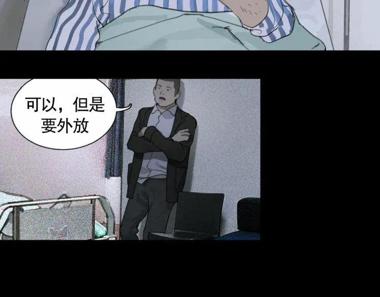 第34话 线头 第53页