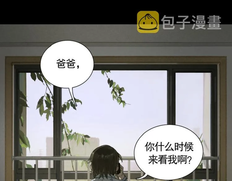 第34话 线头 第54页