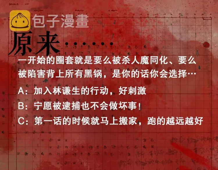 第34话 线头 第57页