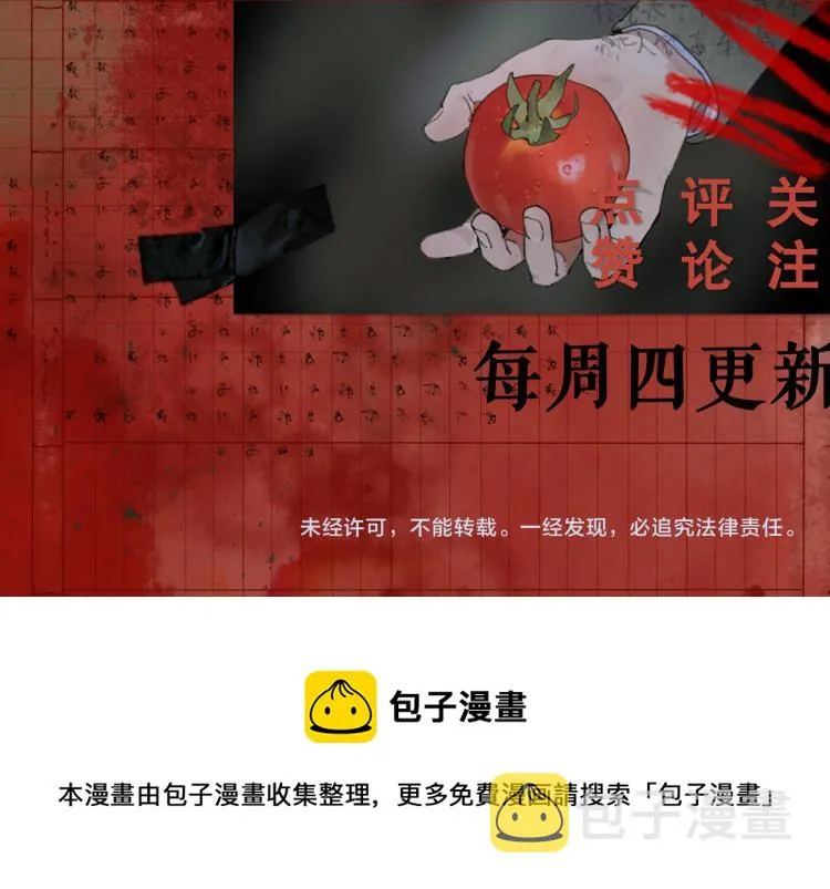 第34话 线头 第58页