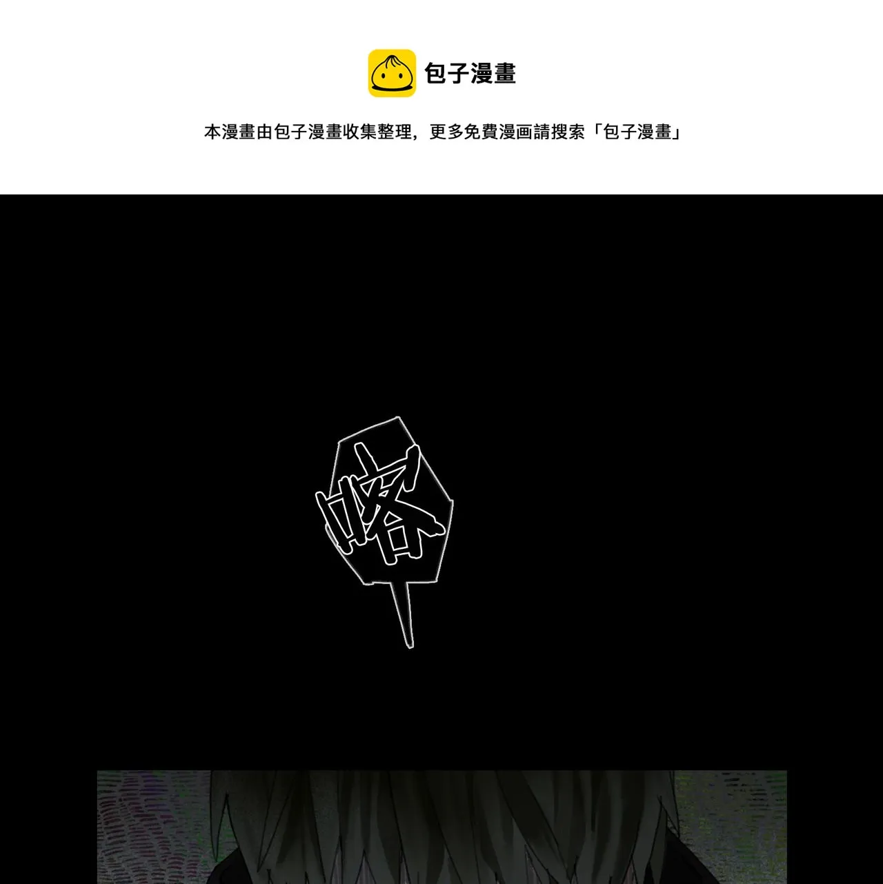 第35话 蜘蛛 第1页