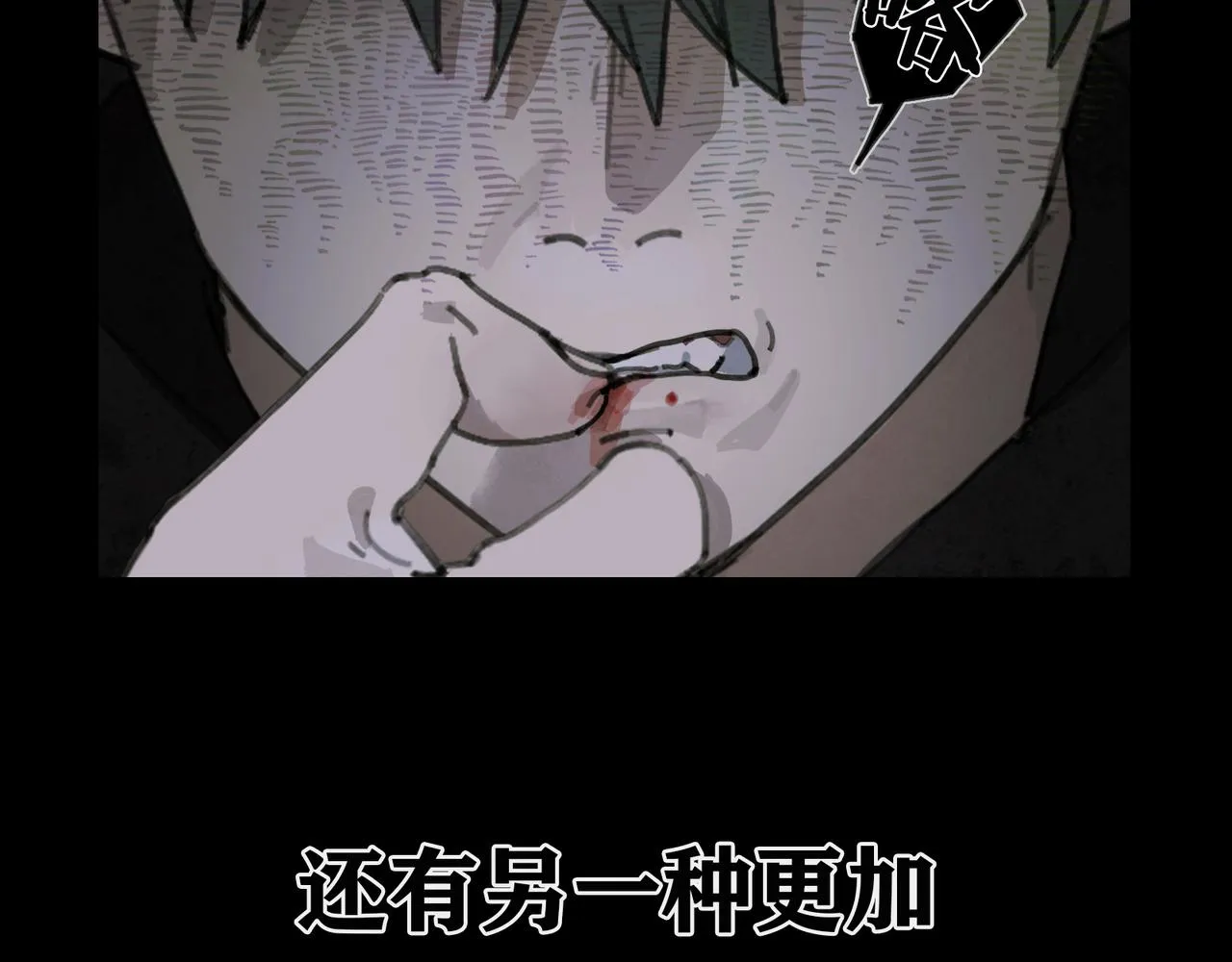 第35话 蜘蛛 第3页