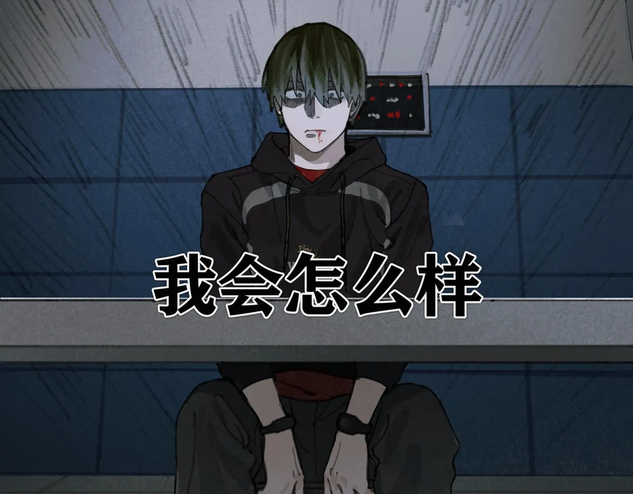 第35话 蜘蛛 第5页