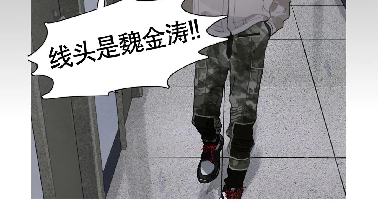 第35话 蜘蛛 第8页