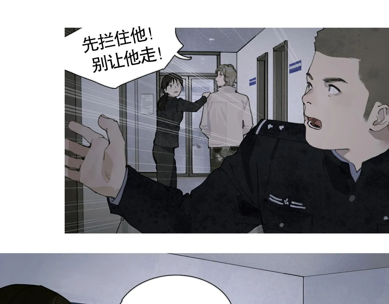 第35话 蜘蛛 第9页