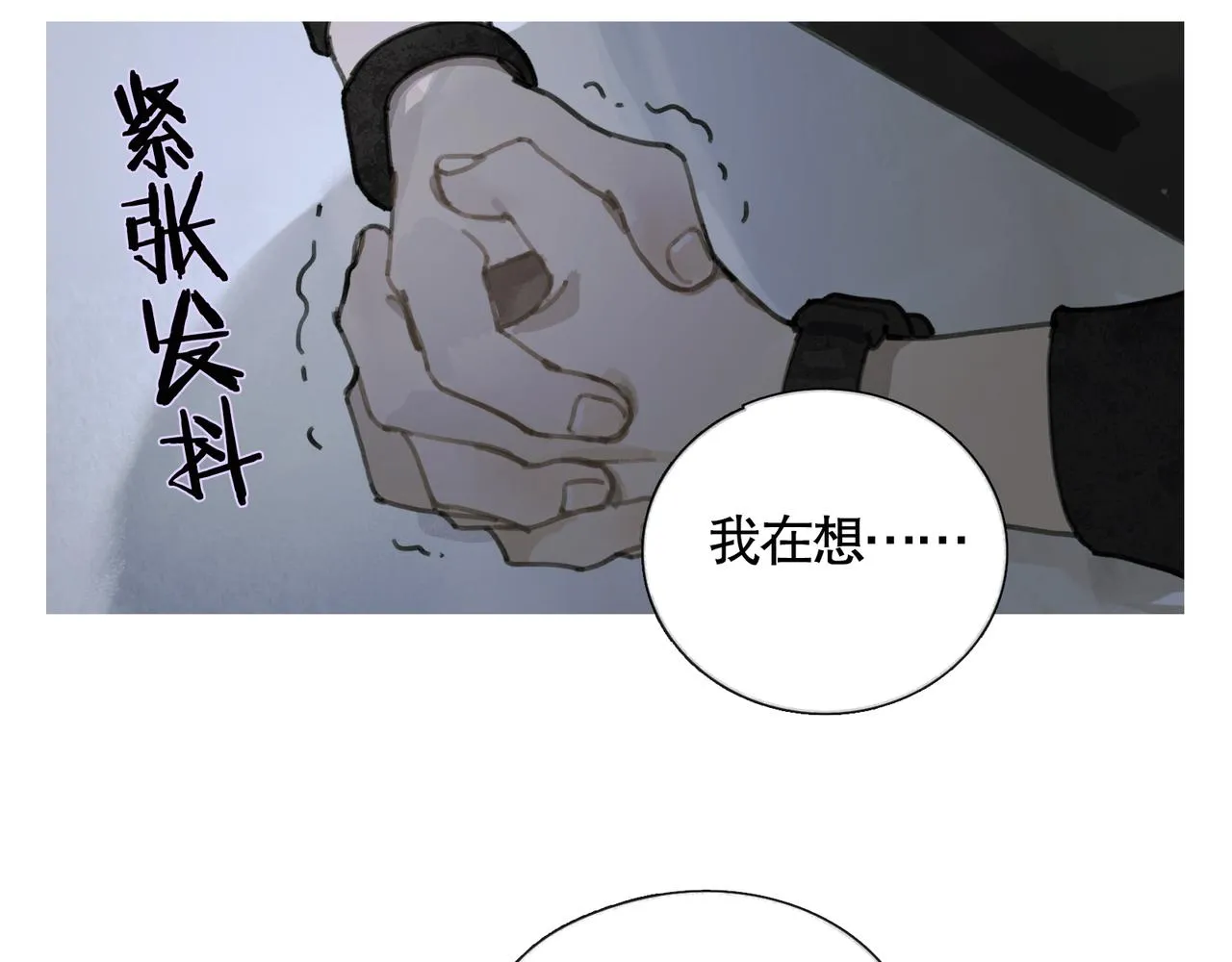 第35话 蜘蛛 第14页
