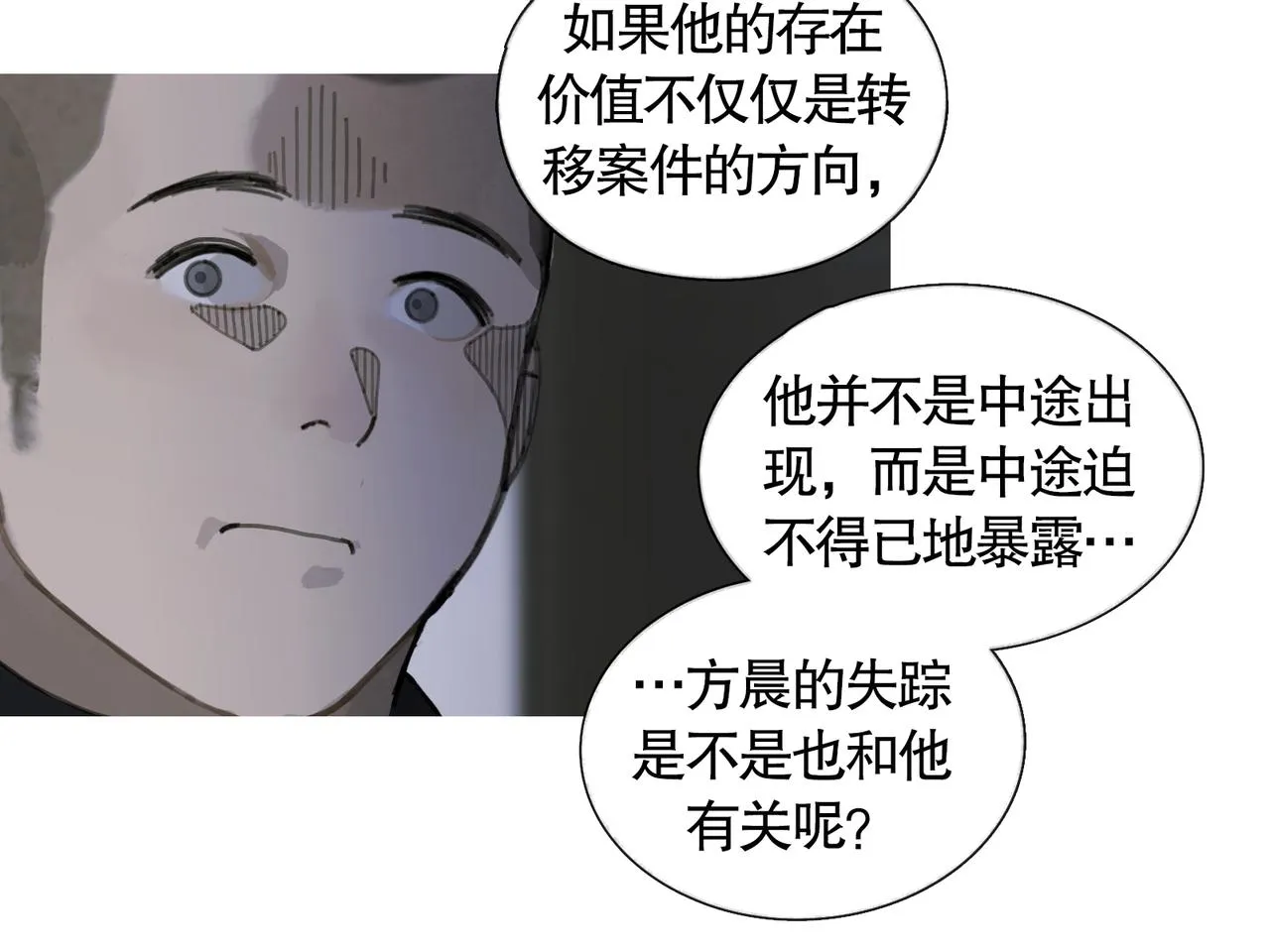 第35话 蜘蛛 第15页