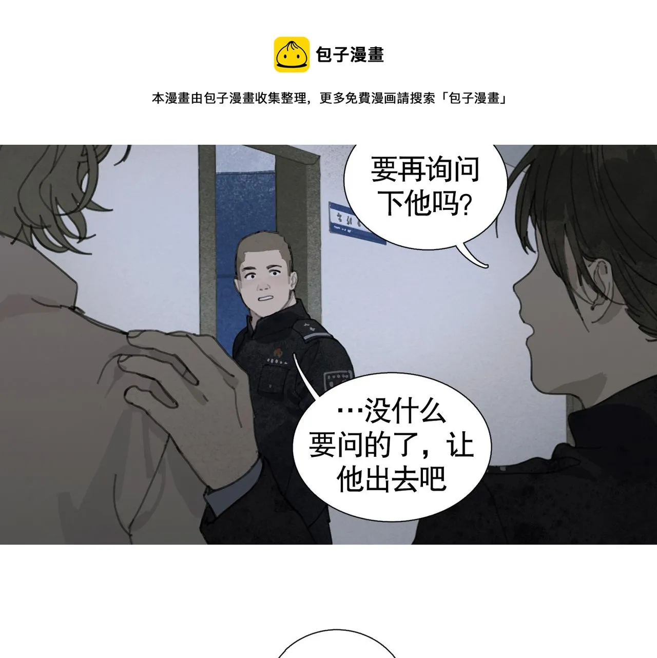 第35话 蜘蛛 第17页