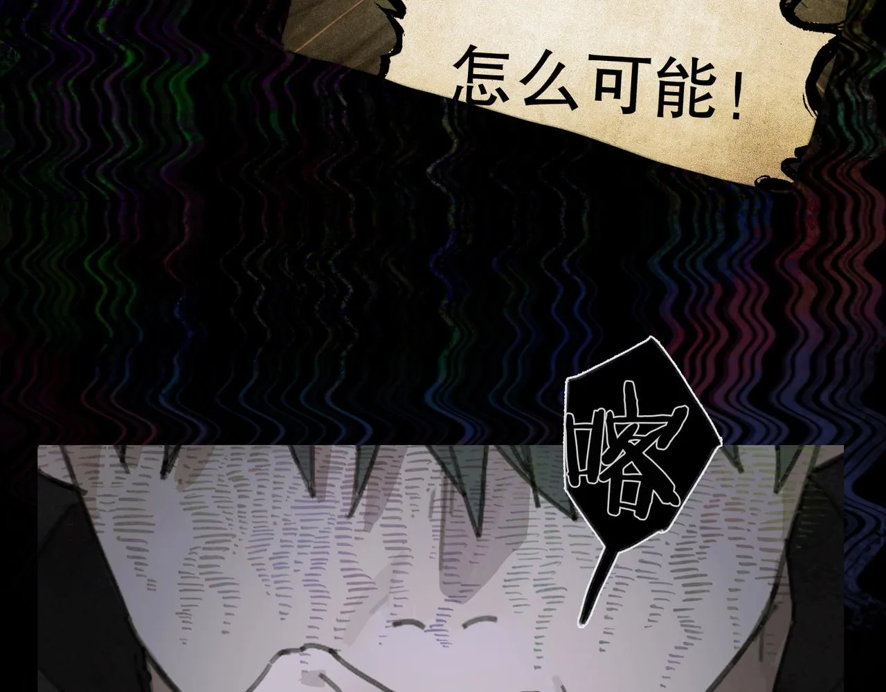 第35话 蜘蛛 第33页