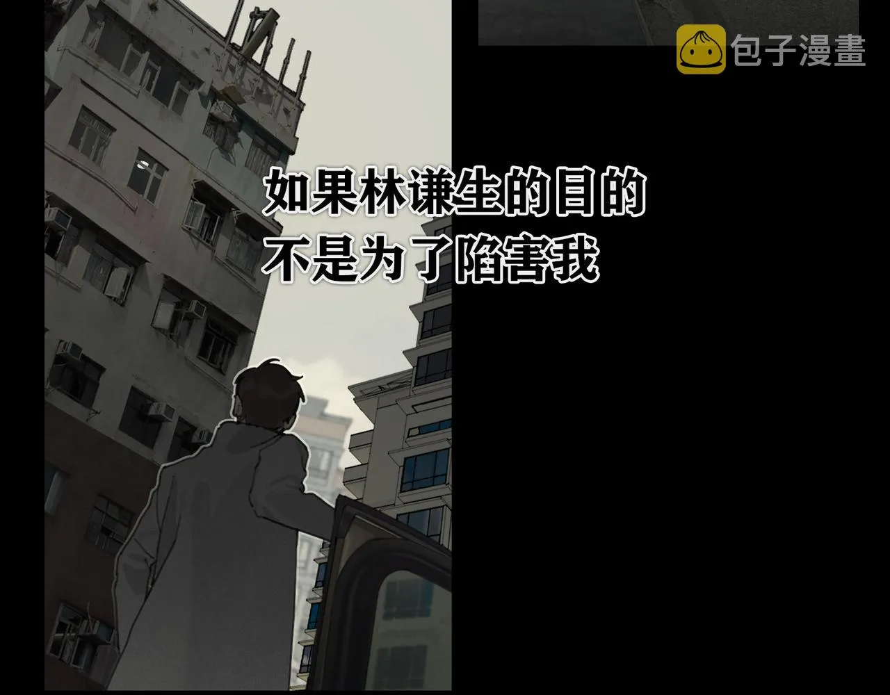 第35话 蜘蛛 第36页