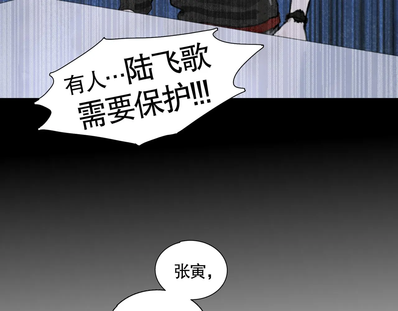 第35话 蜘蛛 第39页