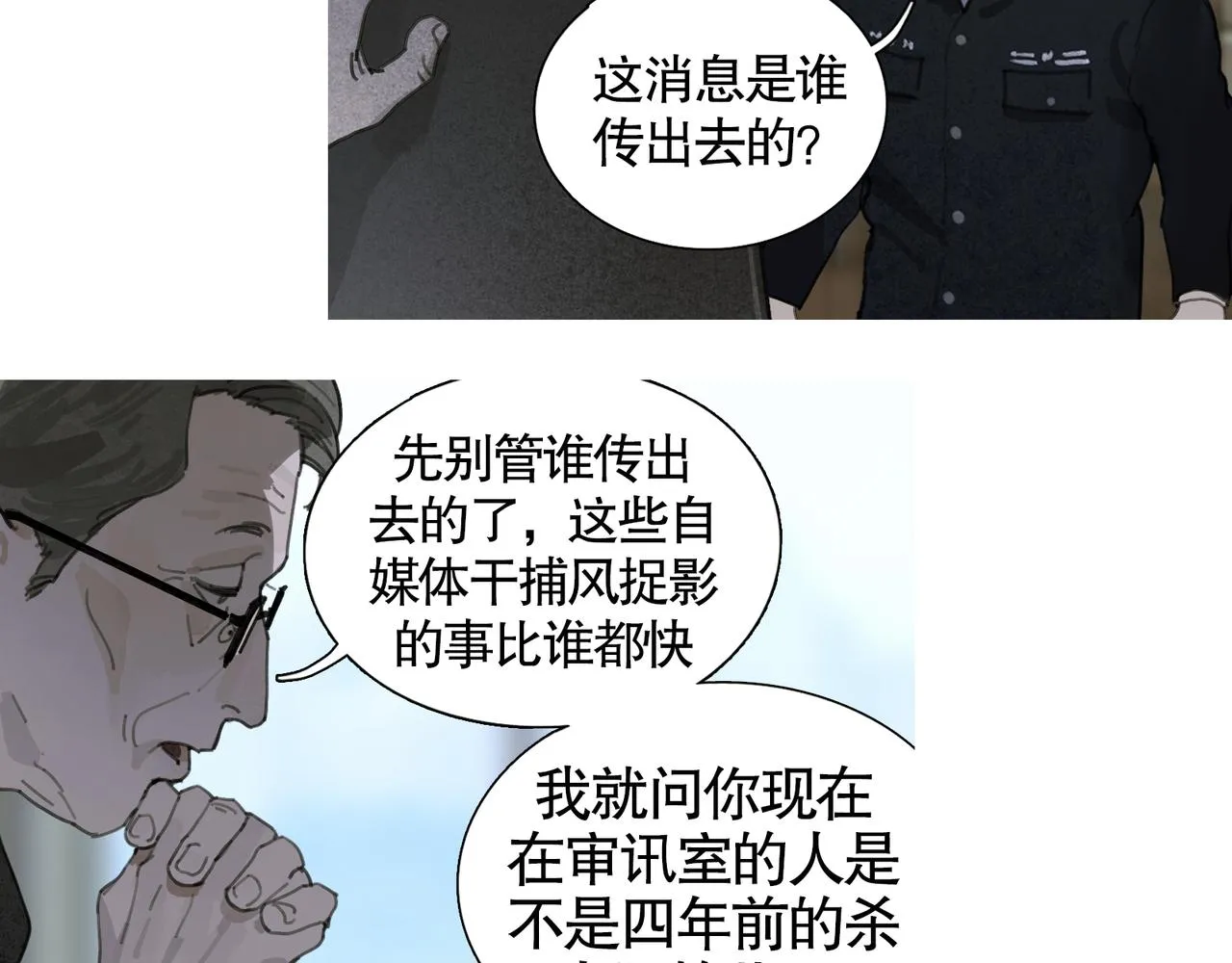 第35话 蜘蛛 第42页