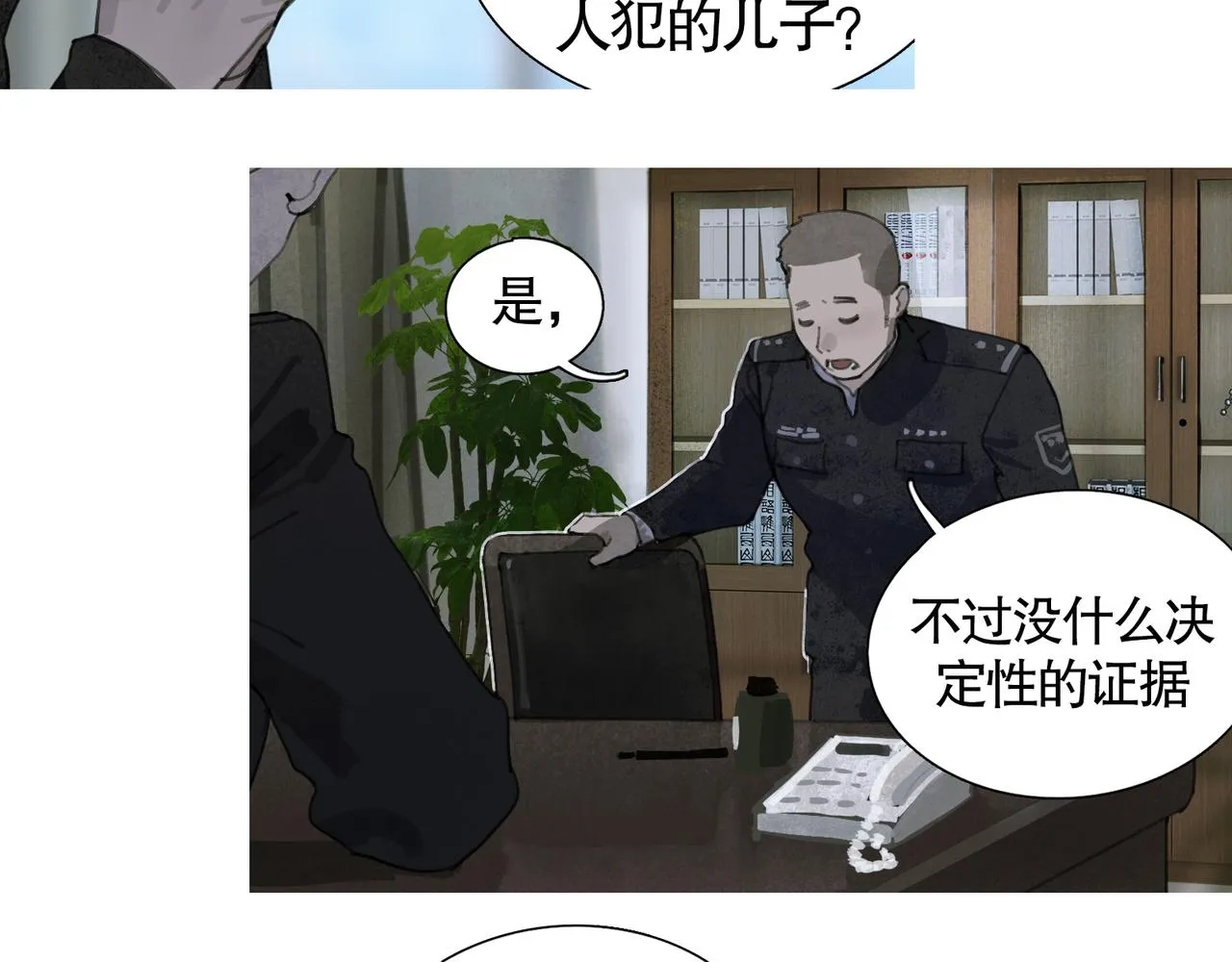 第35话 蜘蛛 第43页