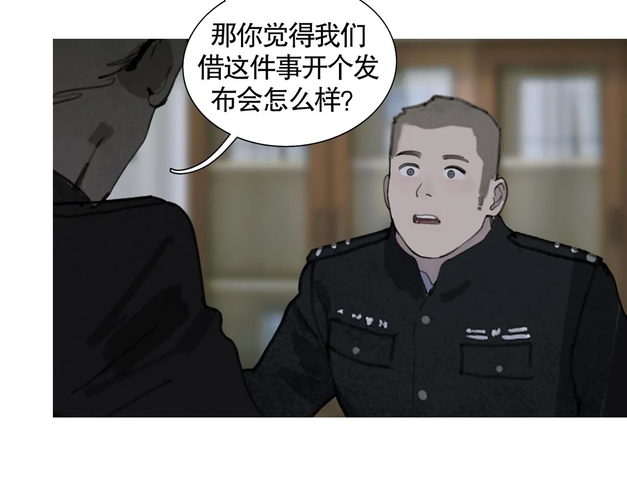 第35话 蜘蛛 第44页