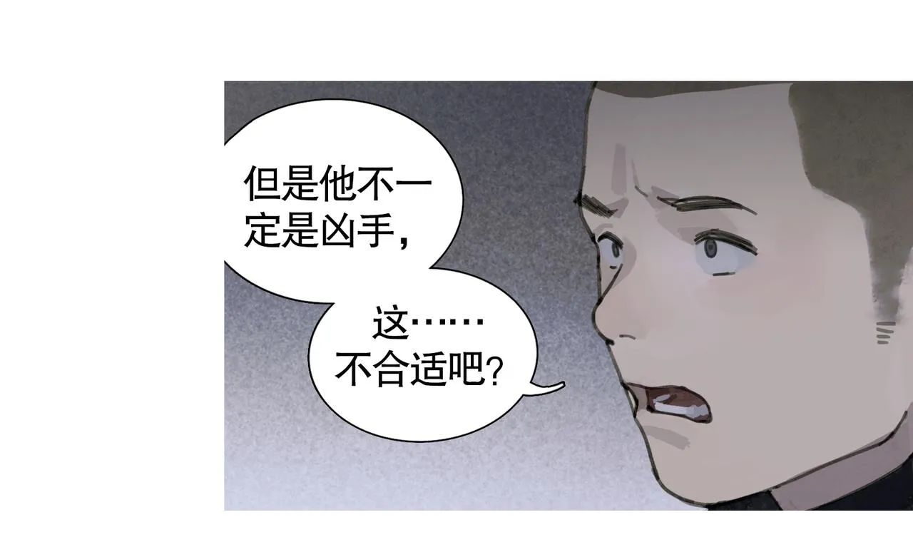 第35话 蜘蛛 第45页