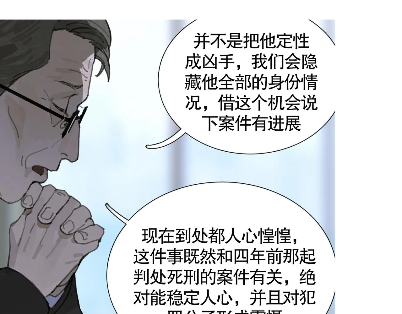 第35话 蜘蛛 第46页