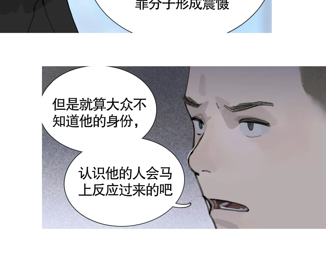第35话 蜘蛛 第47页