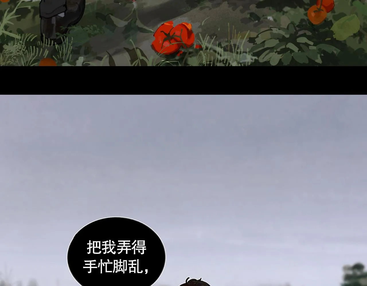 第33话 陷阱 第2页