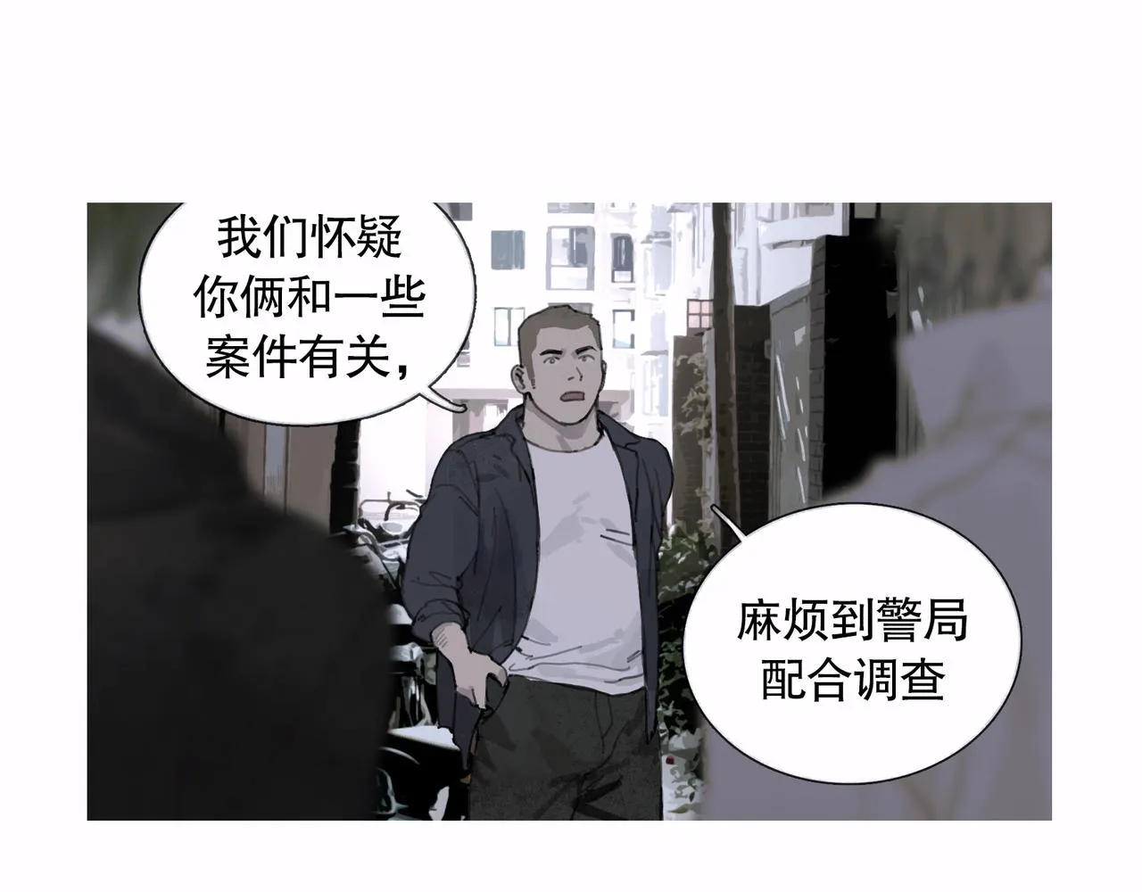 第33话 陷阱 第7页