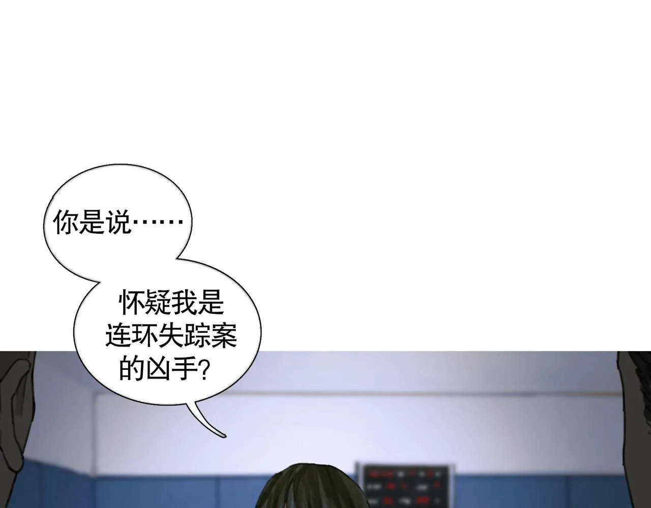 第33话 陷阱 第9页