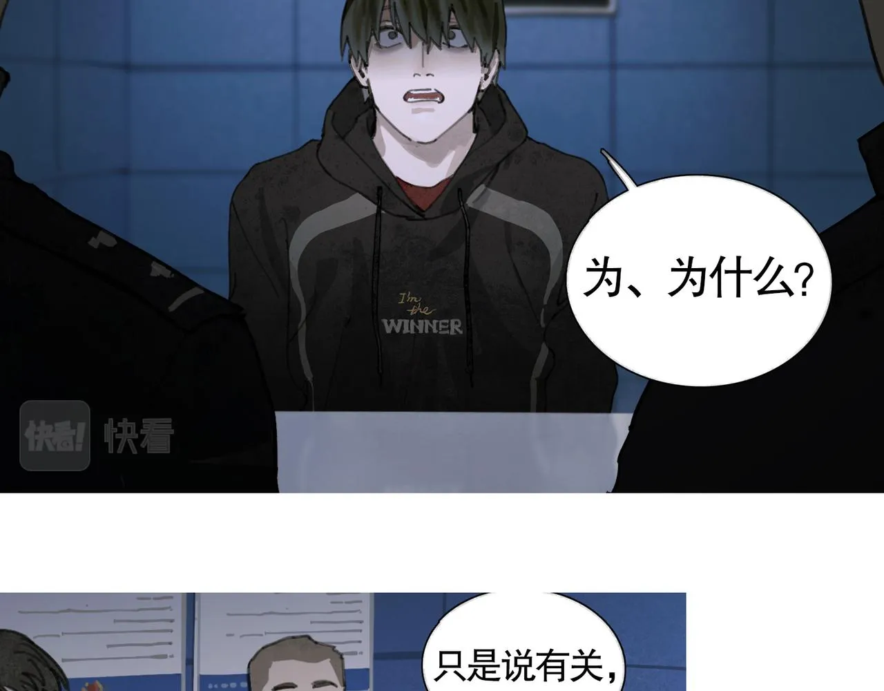 第33话 陷阱 第10页