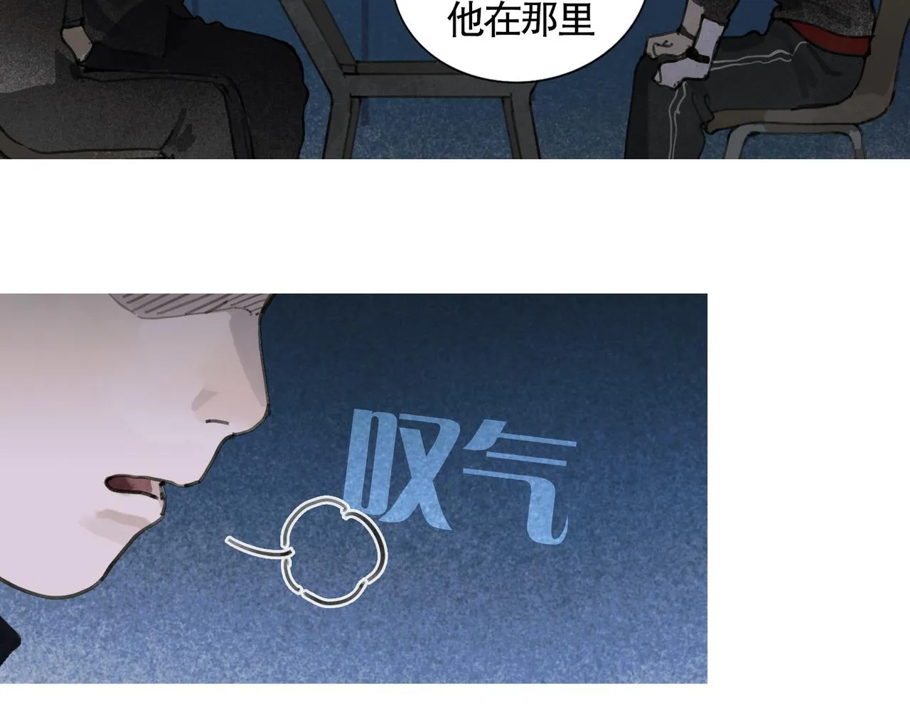 第33话 陷阱 第20页
