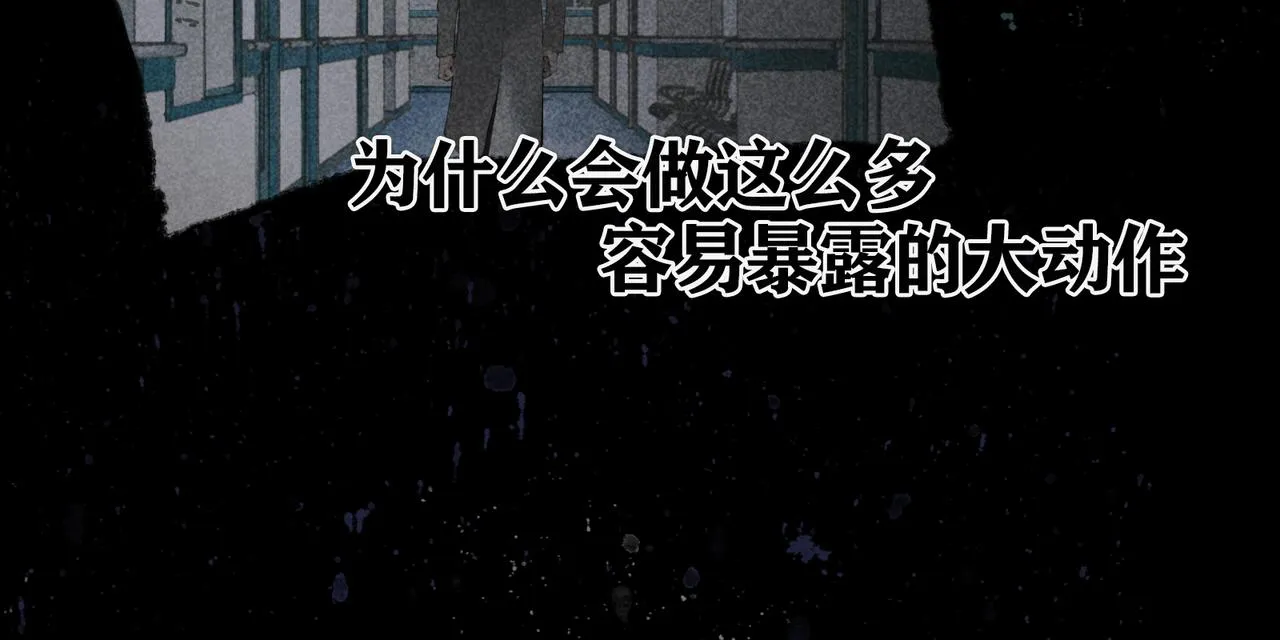 第33话 陷阱 第26页