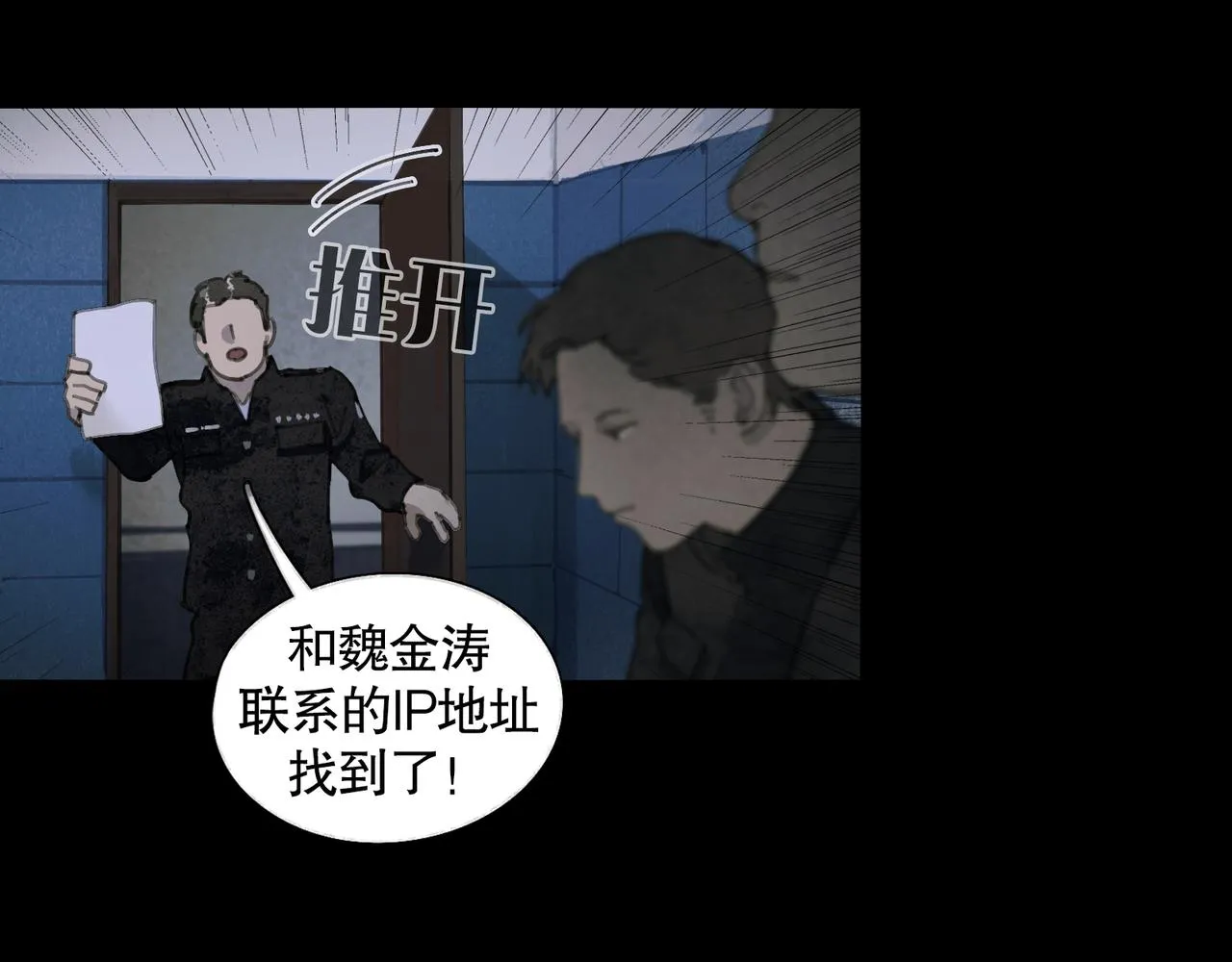 第33话 陷阱 第27页