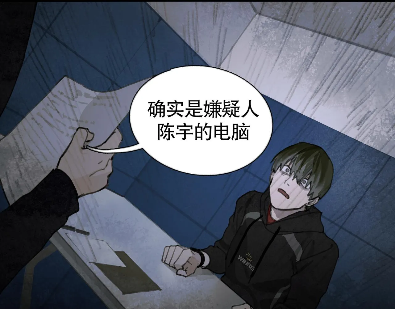 第33话 陷阱 第28页